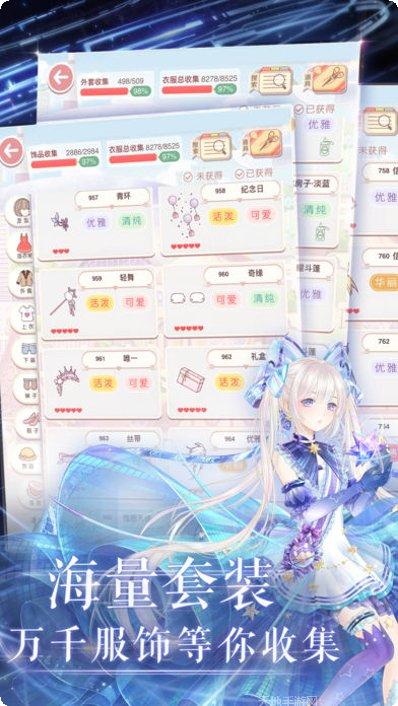 奇迹暖暖服装大全