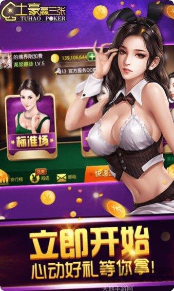 卓尔棋牌最新版本