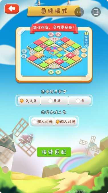 飞行棋达人攻略