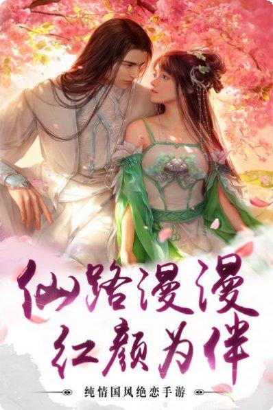 凡人仙梦传游戏攻略