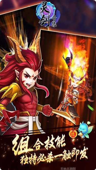 灵剑奇缘角色培养