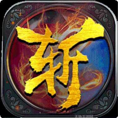 传世霸业之龙霸业礼包