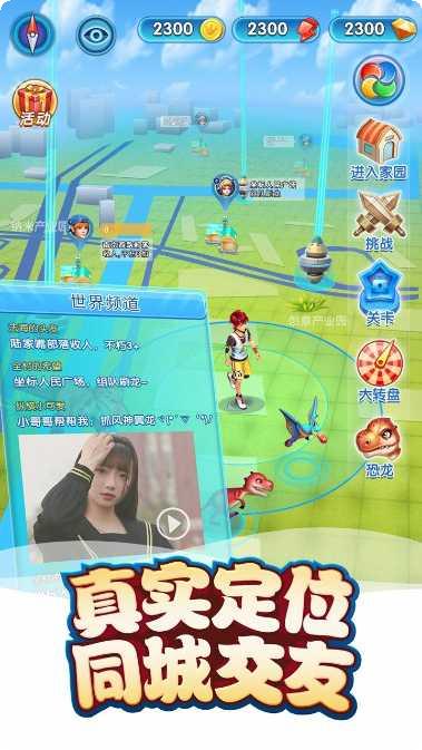 我的恐龙机器玩具下载