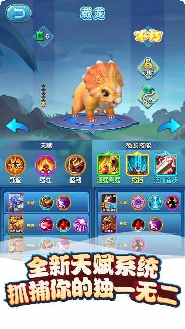 我的恐龙机器玩具怎么玩