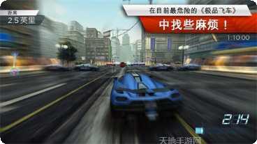 极品飞车极限安卓下载