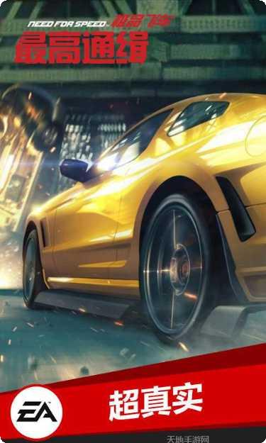 极品飞车极限最新版本