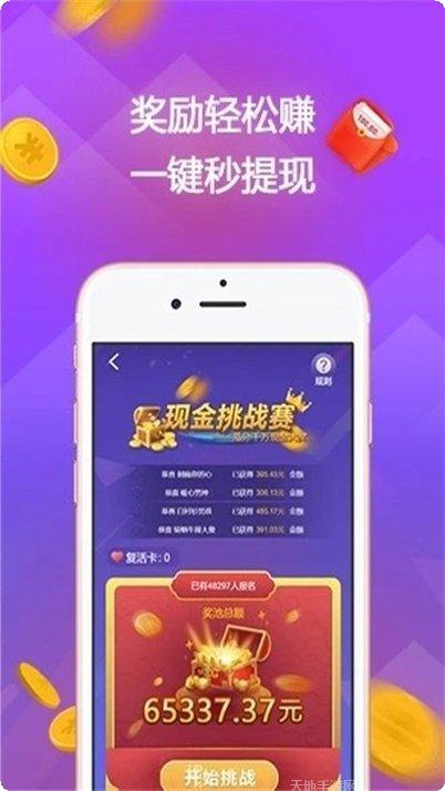 答题赚钱宝红包版提现