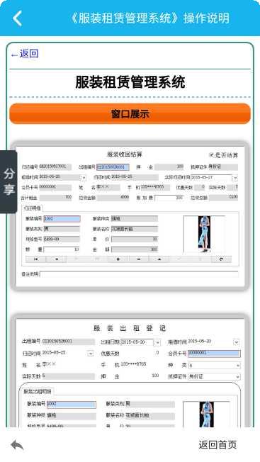 舞动球感受节奏游戏下载