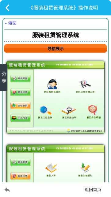 舞动球感受节奏