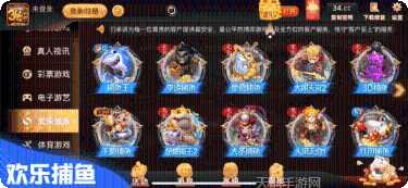 天天电玩城游戏安卓版