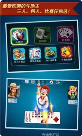 天天电玩城游戏苹果版