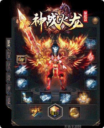 神战火龙微变打金传奇激活码