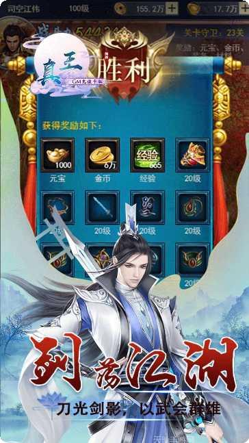 真王BT下载地址