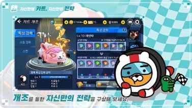 FRIENDS RACING游戏攻略