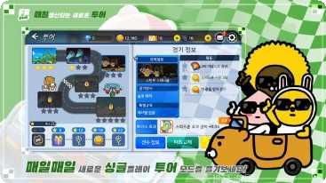 FRIENDS RACING角色选择