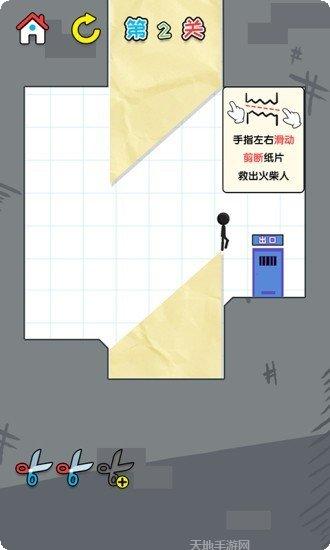 一笔画大师最新版本