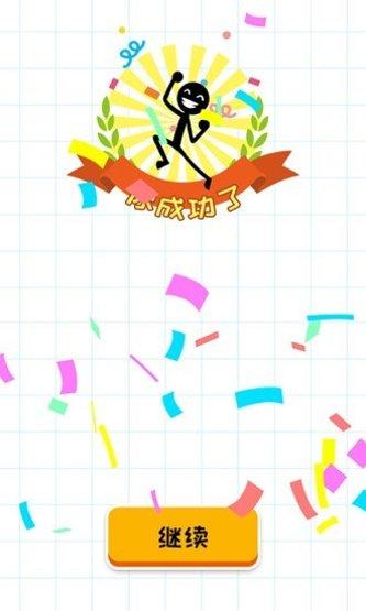 一笔画大师挑战关卡