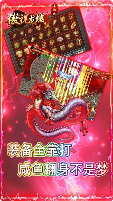 傲视龙城海量版激活码