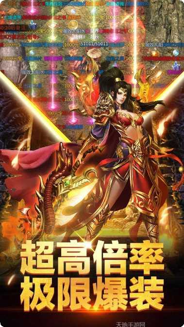 傲视龙城海量版角色