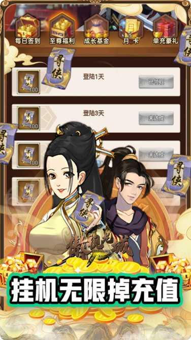 傲视龙城海量版更新日志