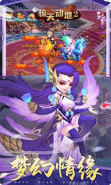 惊天动地2游戏玩法