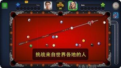 8球台球2021下载