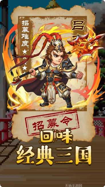 放置谋将录游戏攻略