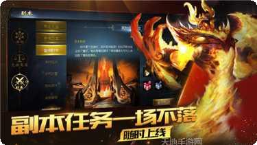 魔域天王版本下载