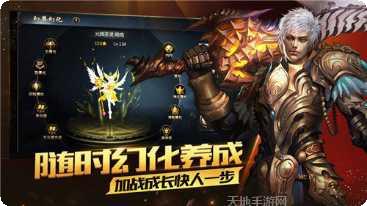 魔域天王版本角色介绍