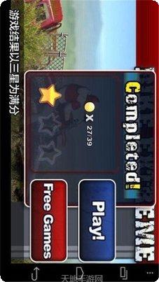 极限摩托跑酷最新版本