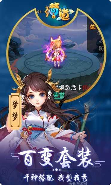 梦道至尊版攻略