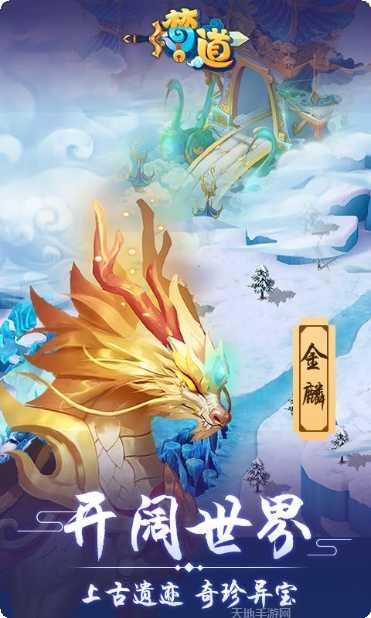 梦道至尊版礼包码