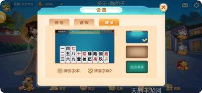 二八棋牌最新版本