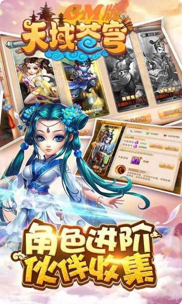 天域苍穹BT满V版礼包