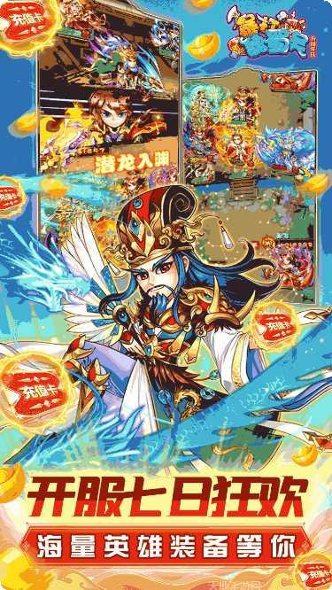 暴打魏蜀吴v180攻略