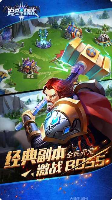 凛冬部落H5攻略