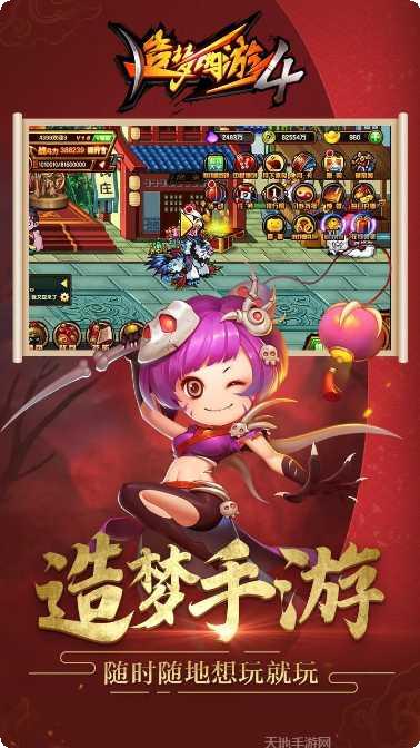 造梦西游OL全员大混战攻略