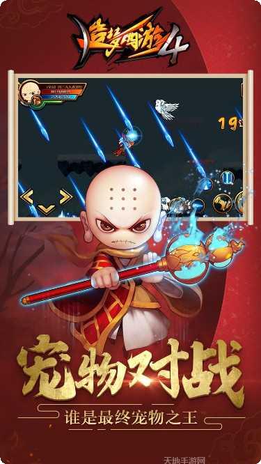 造梦西游OL全员大混战装备搭配