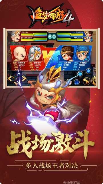 造梦西游OL全员大混战技能解析