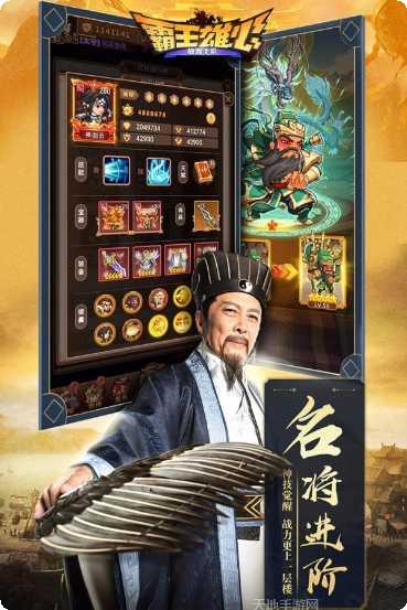 霸王雄心资源获取