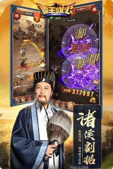 霸王雄心新手教程