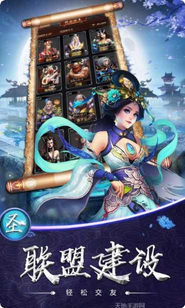 大圣驾到角色搭配