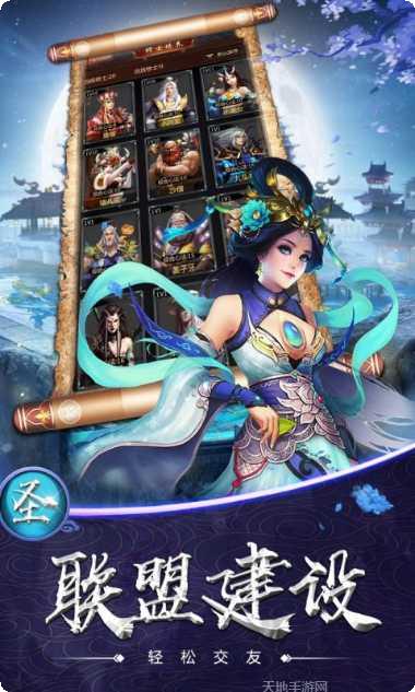 大圣驾到最新版本