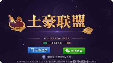 土豪联盟斗牛怎么玩