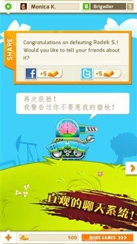 坦克战争对决评测