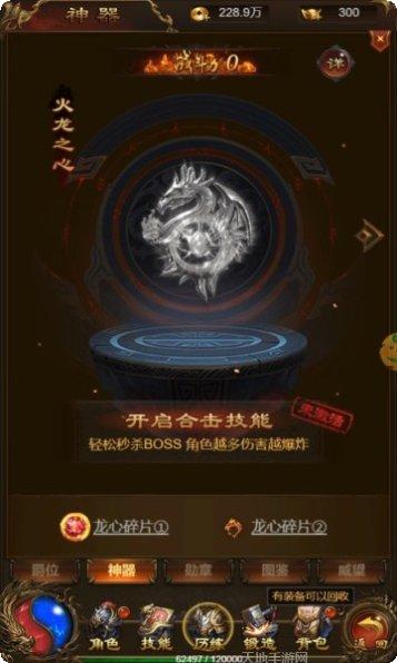 枭雄战途星王合击下载