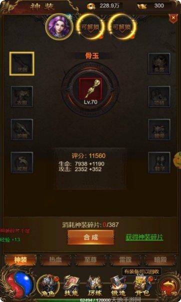 枭雄战途星王合击攻略