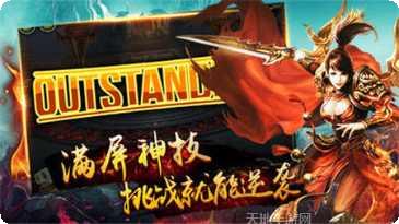 枭雄战途星王合击礼包