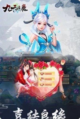 九天诛魔仙魔乱舞手游下载