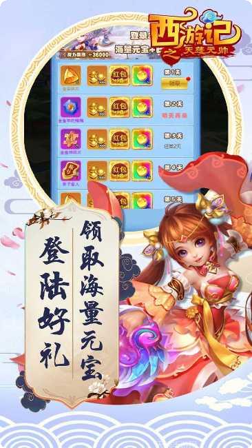 西游记之月光宝盒下载地址